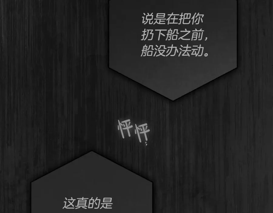 第71话 我来接你了 第154页