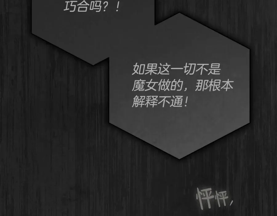 第71话 我来接你了 第155页