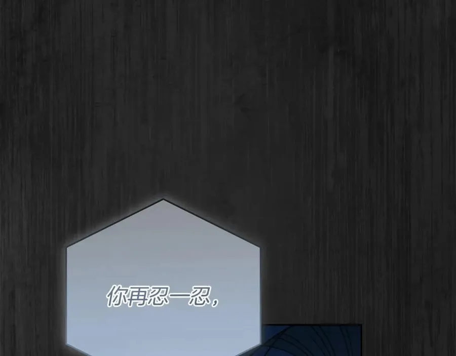 第71话 我来接你了 第156页