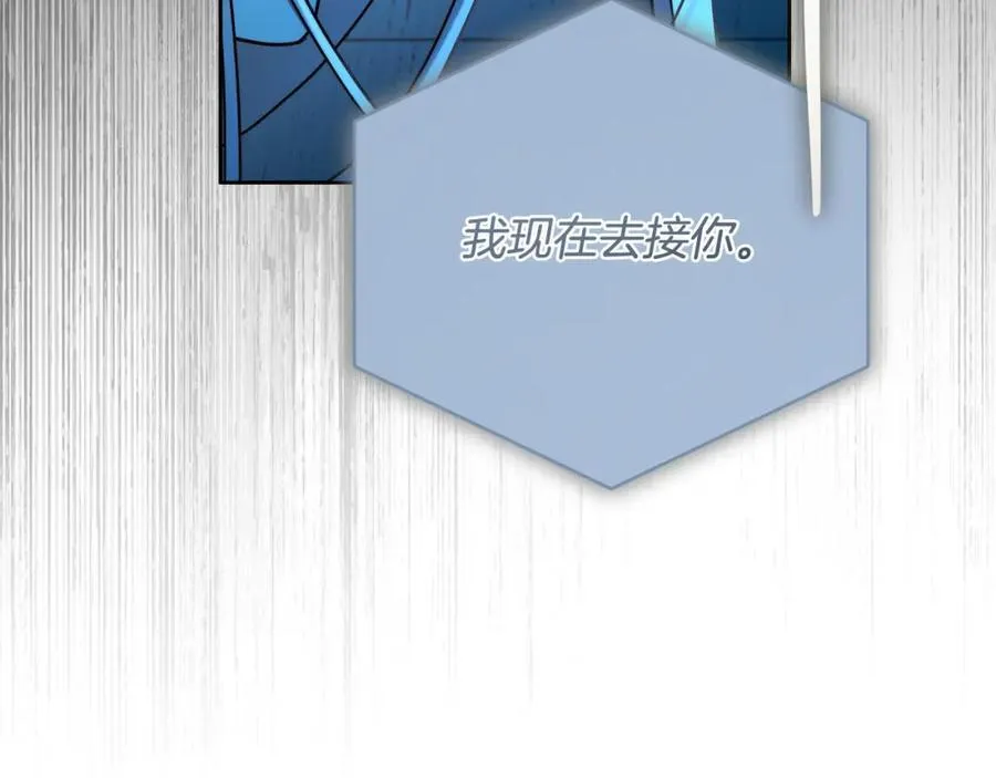 第71话 我来接你了 第159页