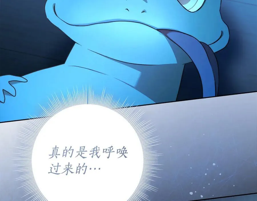 第71话 我来接你了 第162页