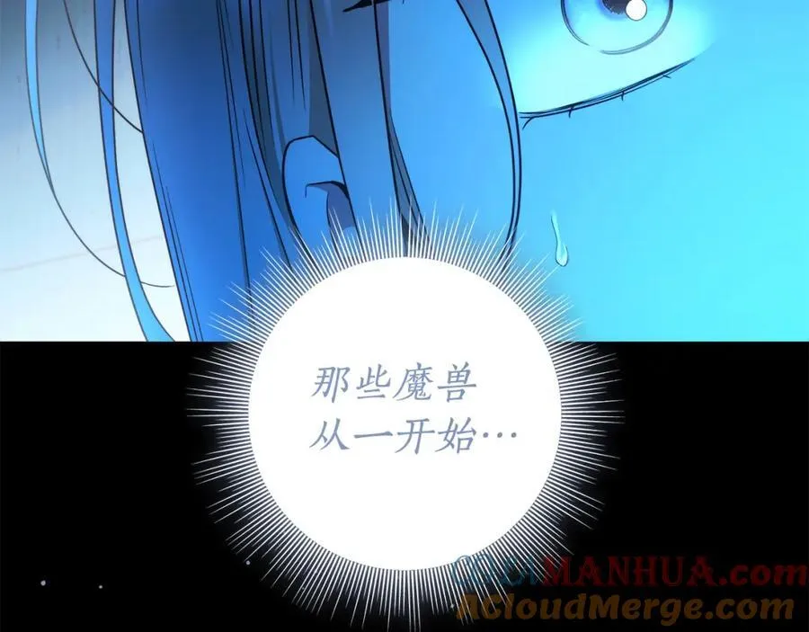 第71话 我来接你了 第165页