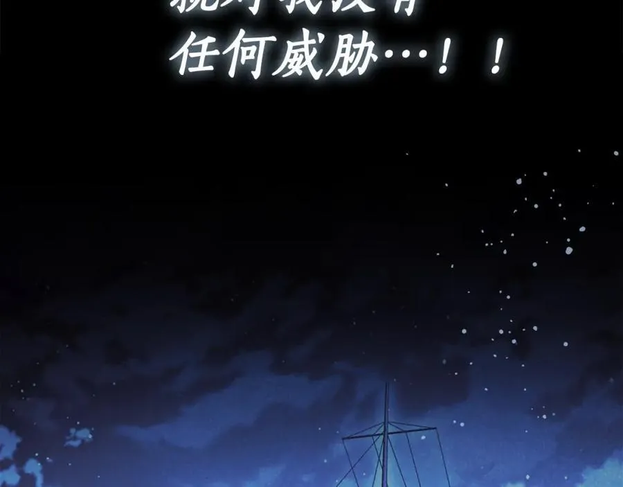 第71话 我来接你了 第167页