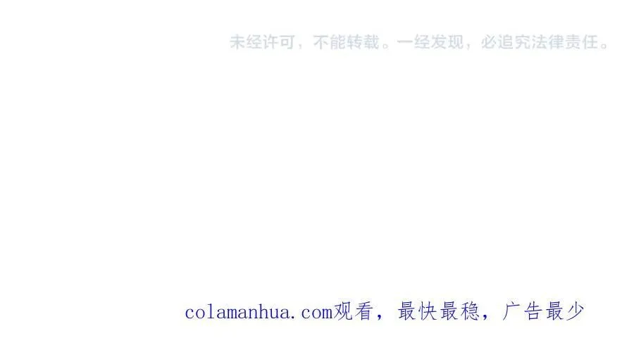 第71话 我来接你了 第171页