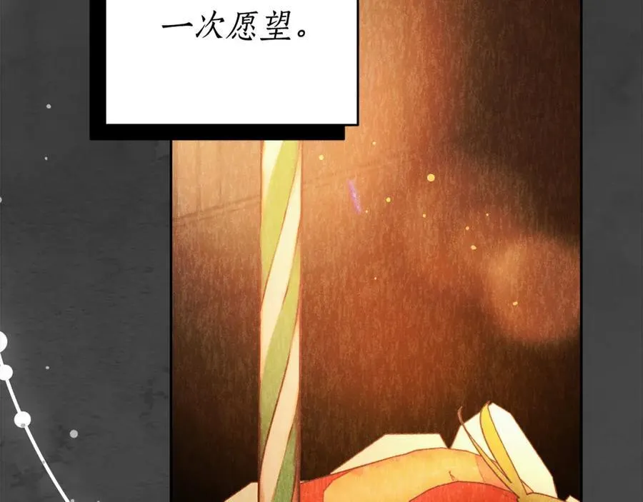 第72话 我使用了魔法？ 第4页