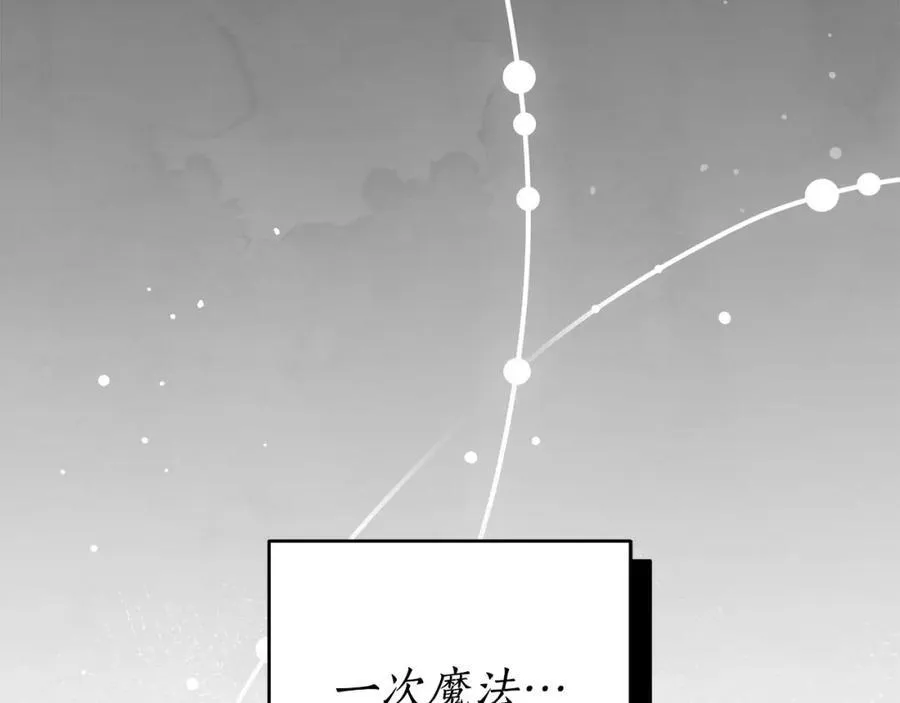 第72话 我使用了魔法？ 第6页