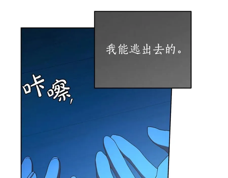 第72话 我使用了魔法？ 第16页
