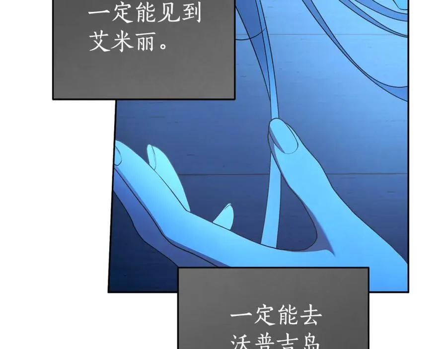 第72话 我使用了魔法？ 第20页