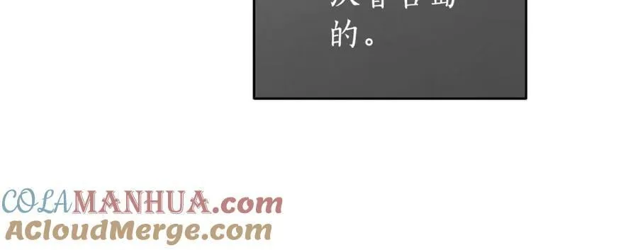 第72话 我使用了魔法？ 第21页
