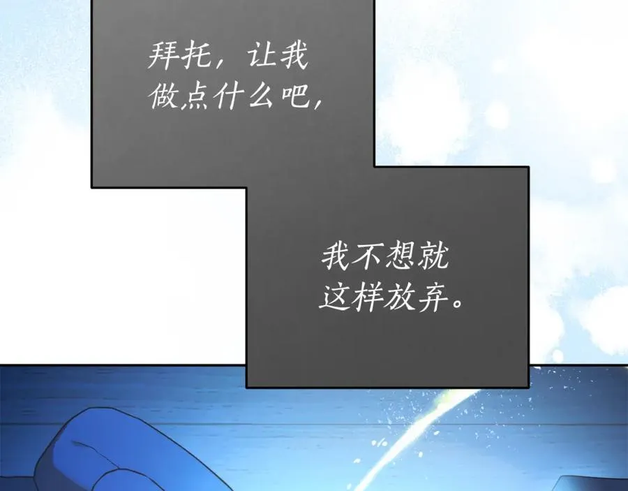 第72话 我使用了魔法？ 第23页