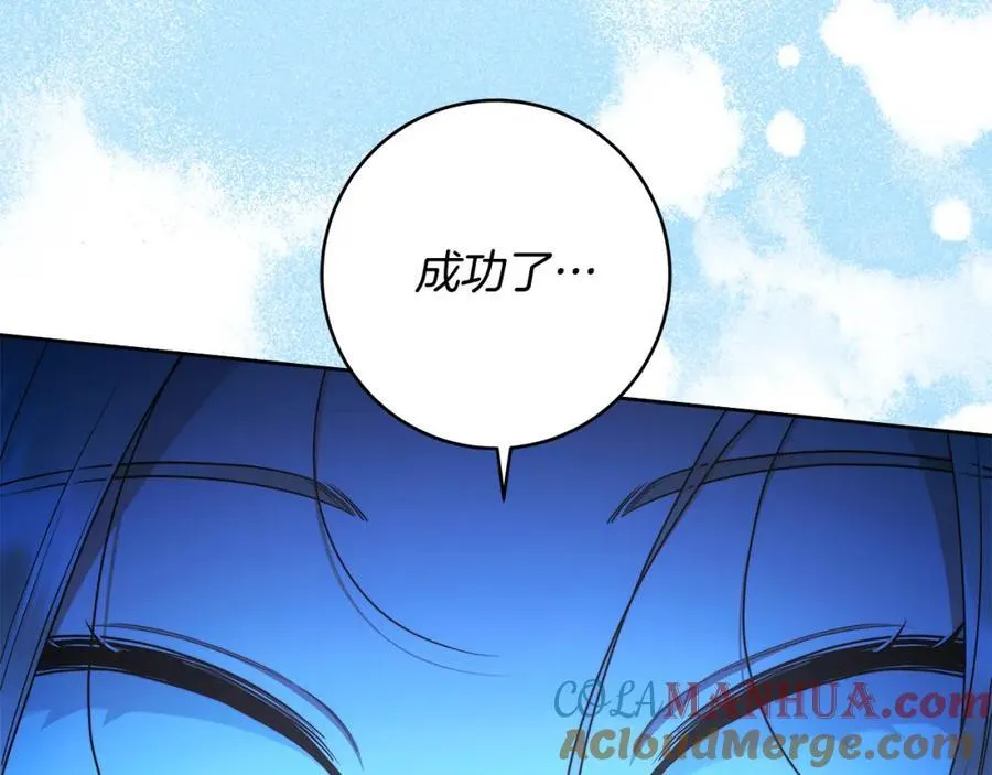 第72话 我使用了魔法？ 第37页