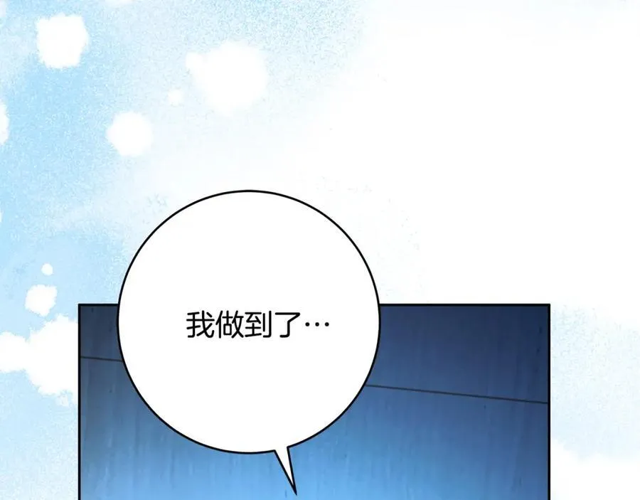 第72话 我使用了魔法？ 第39页