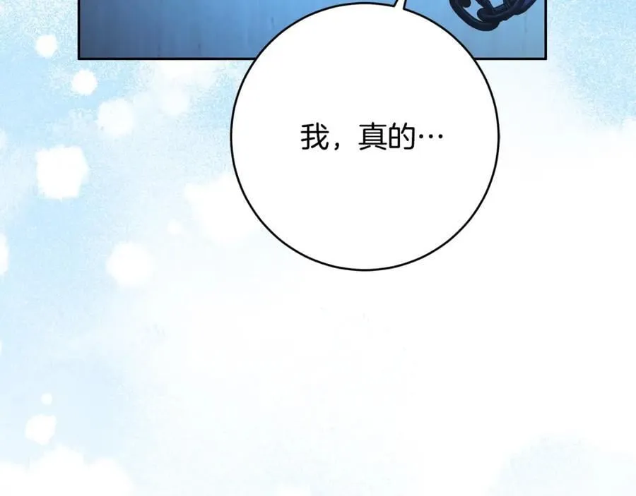 第72话 我使用了魔法？ 第42页