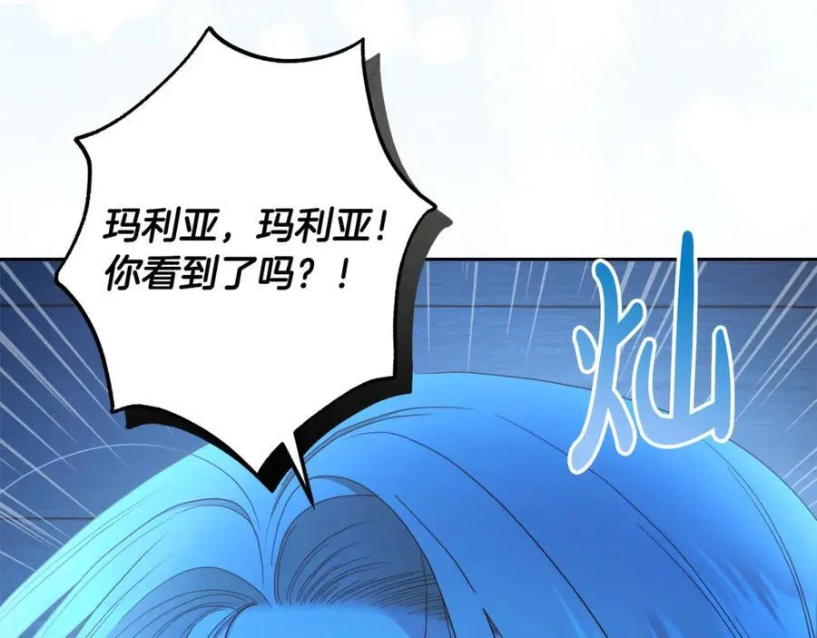 第72话 我使用了魔法？ 第43页