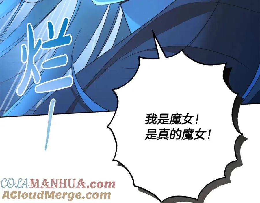 第72话 我使用了魔法？ 第45页