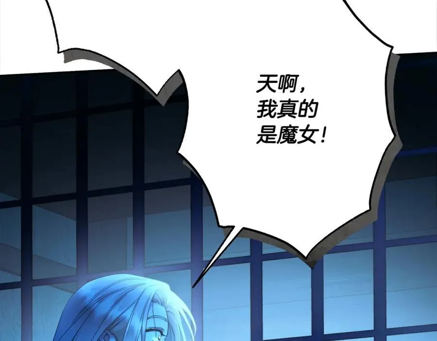 第72话 我使用了魔法？ 第47页