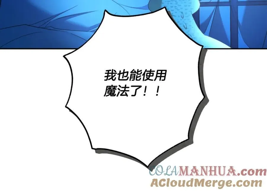 第72话 我使用了魔法？ 第49页