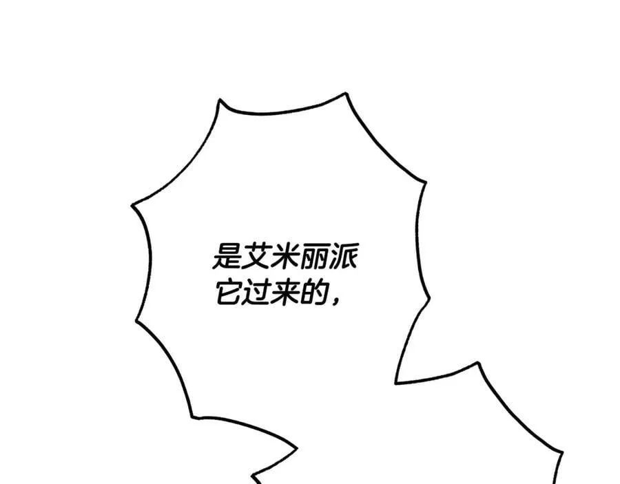第72话 我使用了魔法？ 第50页