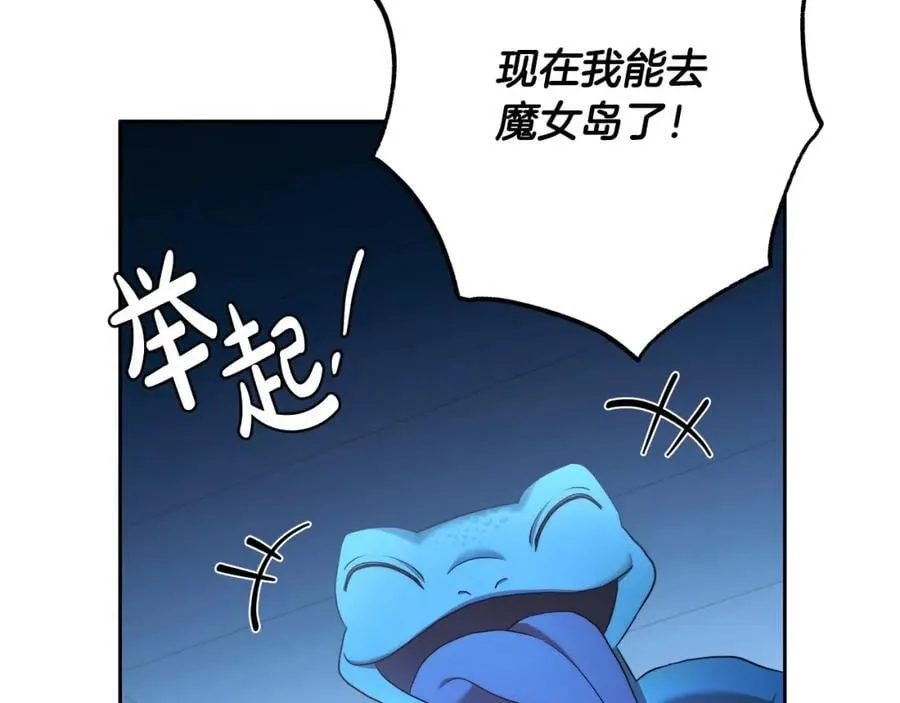 第72话 我使用了魔法？ 第51页