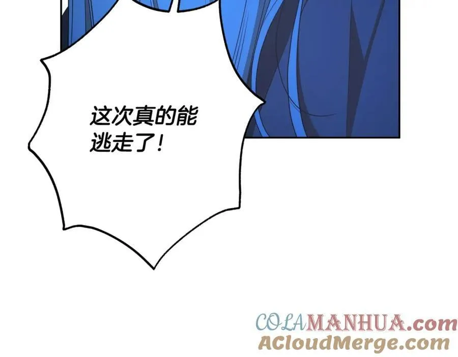 第72话 我使用了魔法？ 第53页