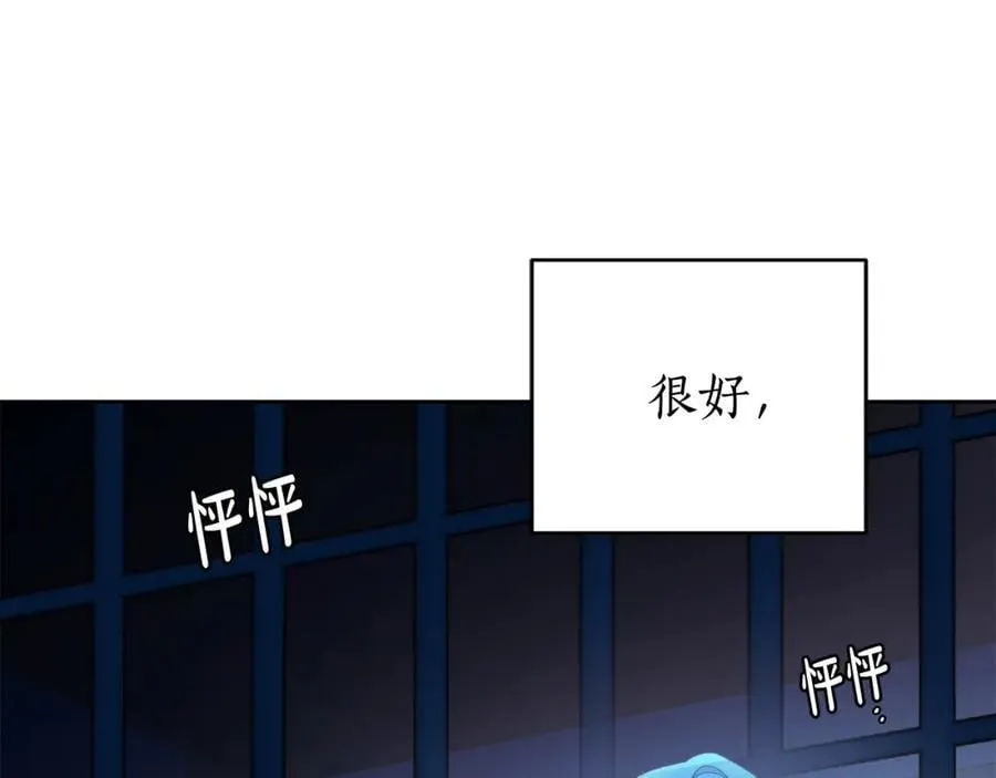 第72话 我使用了魔法？ 第54页