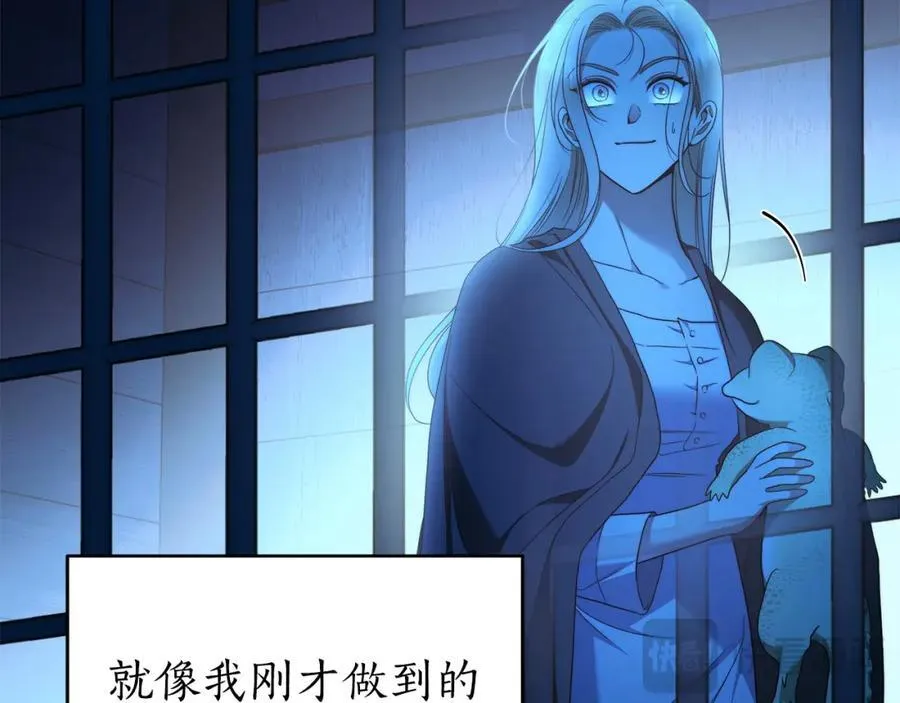 第72话 我使用了魔法？ 第55页