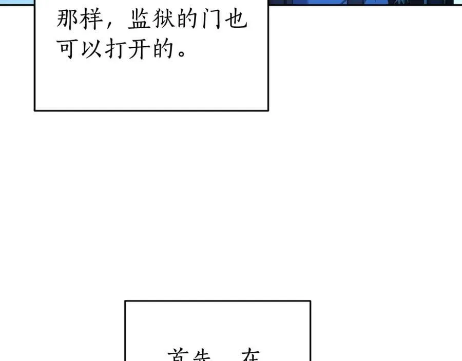 第72话 我使用了魔法？ 第56页