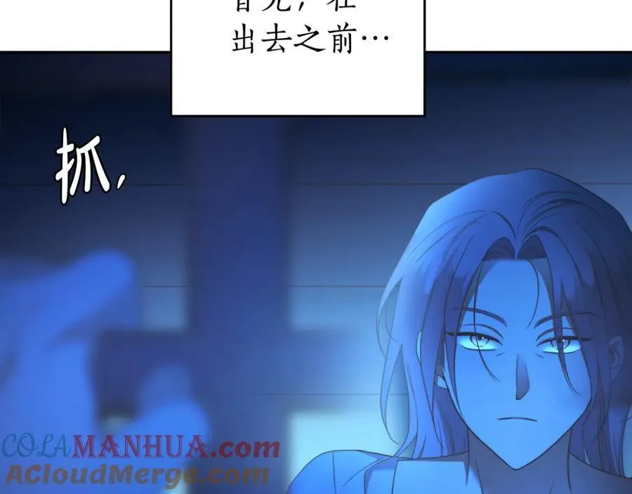 第72话 我使用了魔法？ 第57页