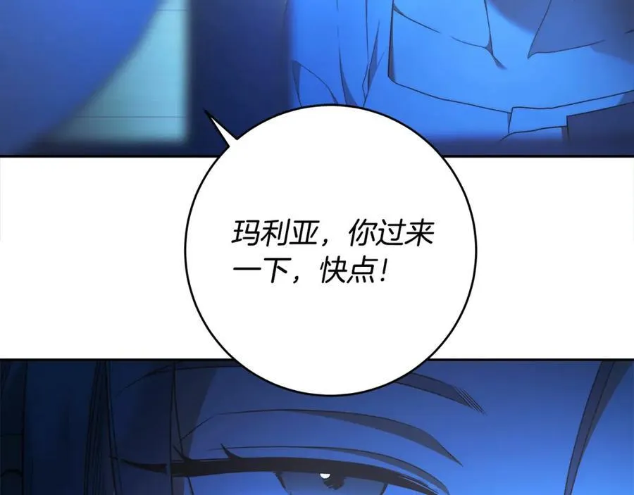 第72话 我使用了魔法？ 第58页