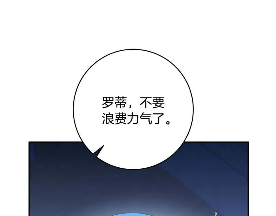 第72话 我使用了魔法？ 第60页