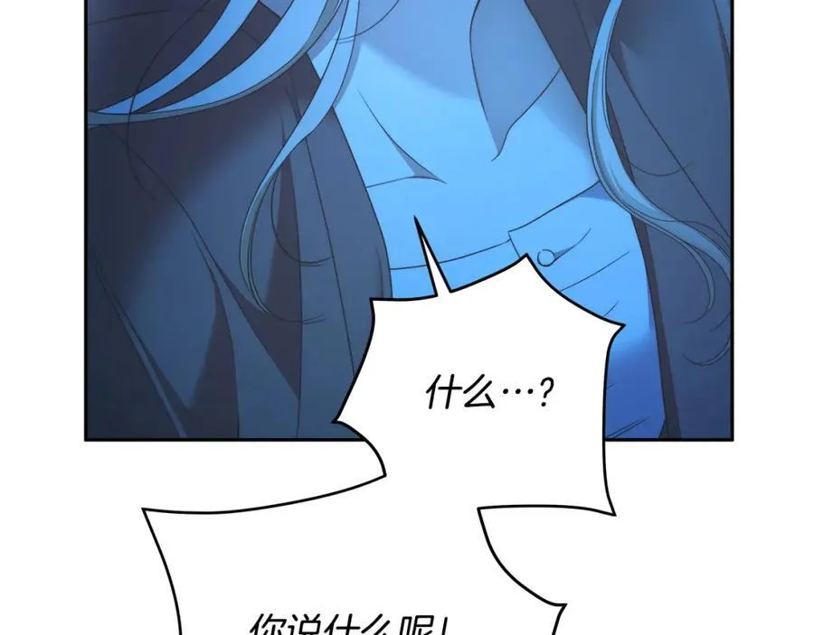 第72话 我使用了魔法？ 第62页