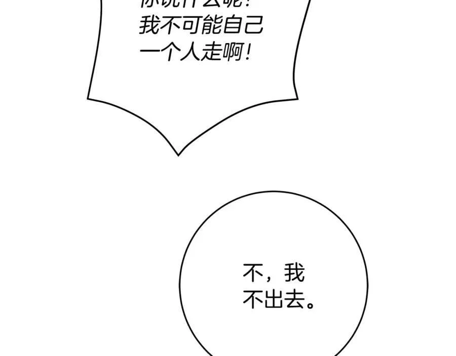 第72话 我使用了魔法？ 第63页