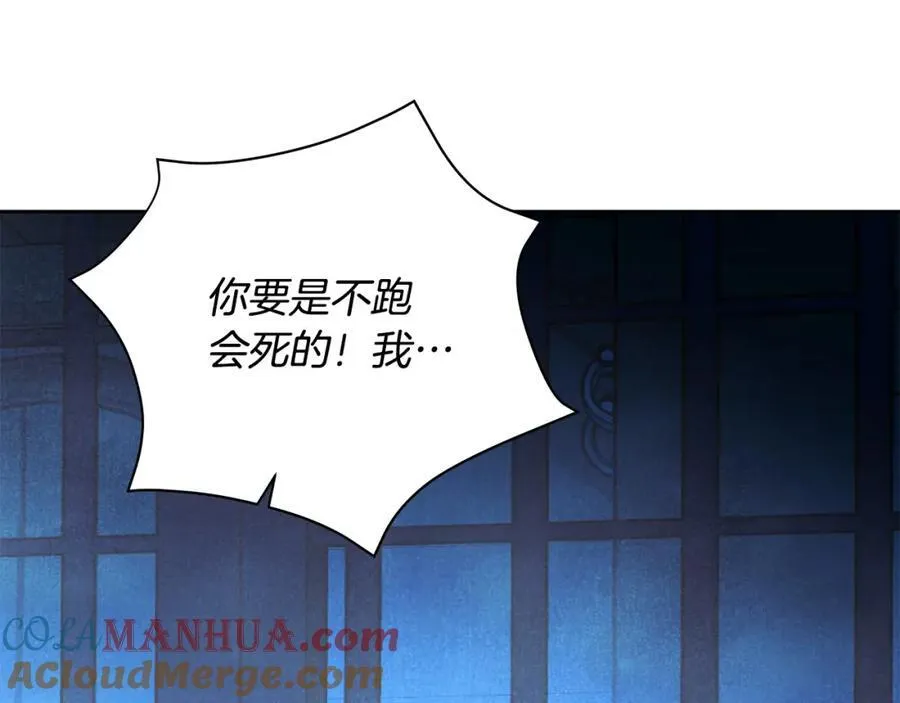 第72话 我使用了魔法？ 第65页