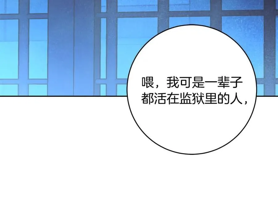 第72话 我使用了魔法？ 第66页