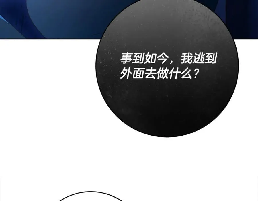 第72话 我使用了魔法？ 第70页