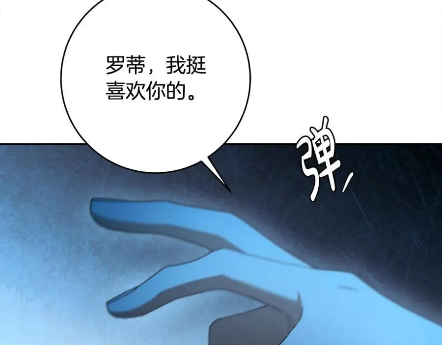 第72话 我使用了魔法？ 第71页