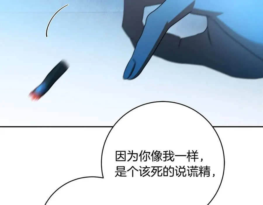 第72话 我使用了魔法？ 第72页