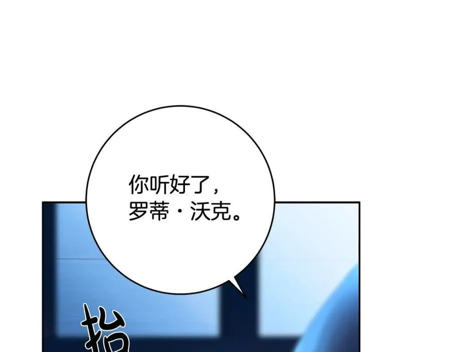 第72话 我使用了魔法？ 第74页