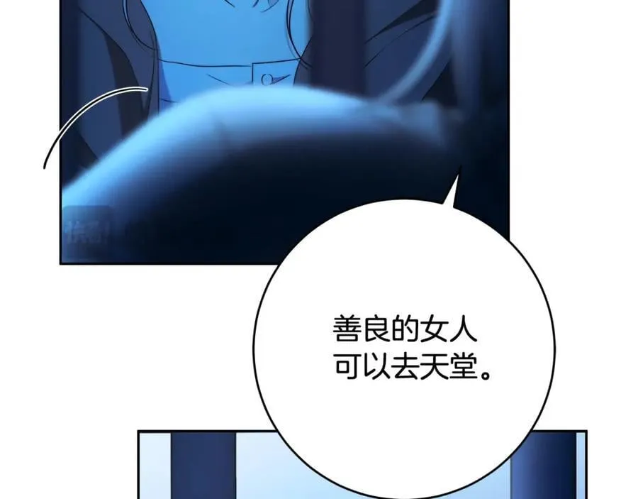 第72话 我使用了魔法？ 第76页