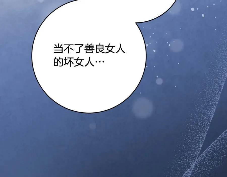第72话 我使用了魔法？ 第79页