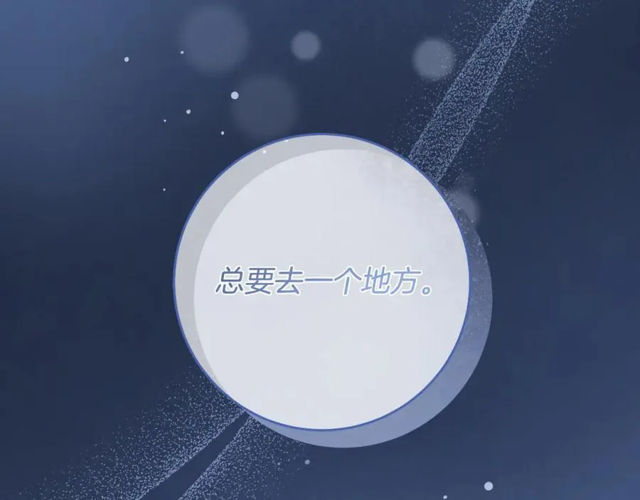 第72话 我使用了魔法？ 第80页