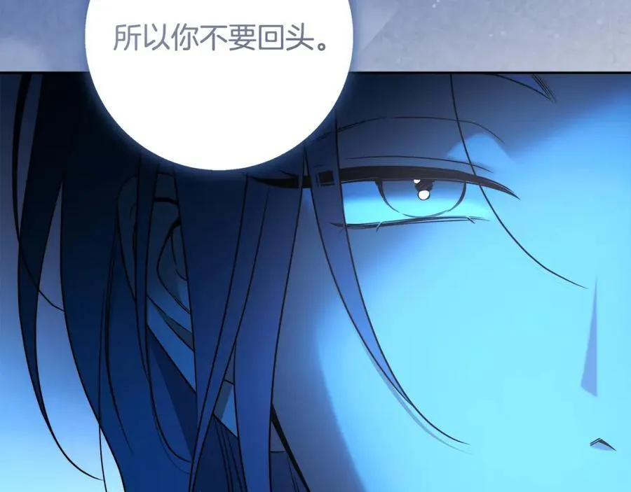 第72话 我使用了魔法？ 第82页