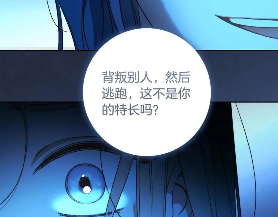 第72话 我使用了魔法？ 第83页
