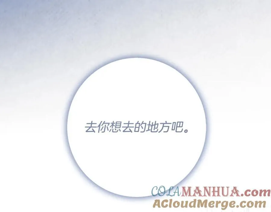 第72话 我使用了魔法？ 第85页