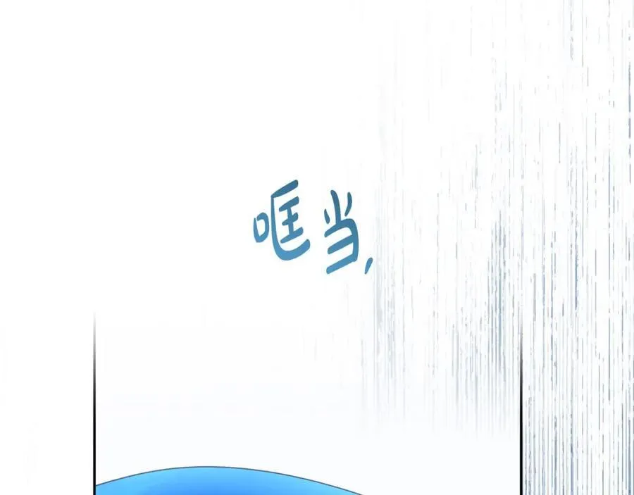 第72话 我使用了魔法？ 第87页