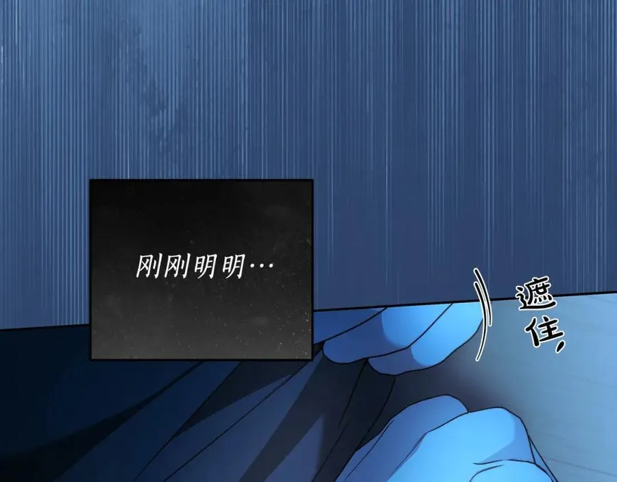第72话 我使用了魔法？ 第91页