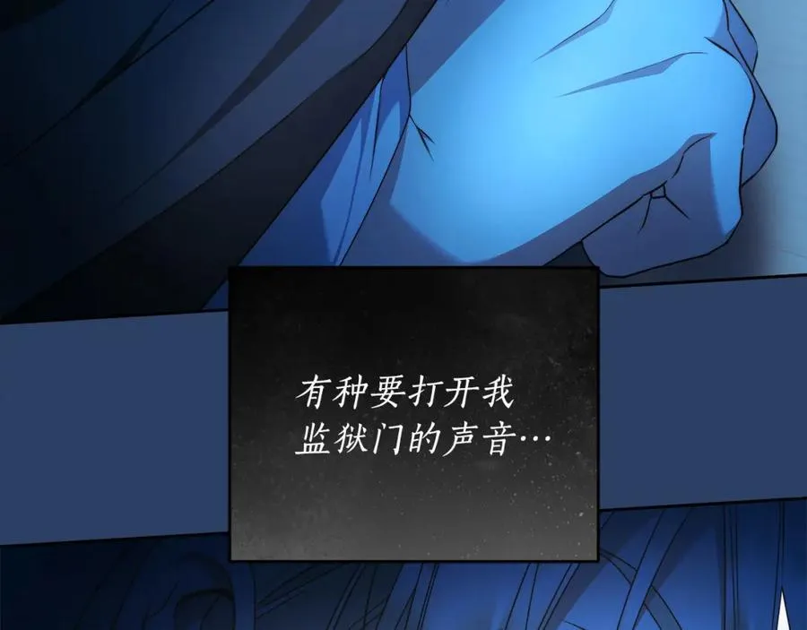 第72话 我使用了魔法？ 第92页