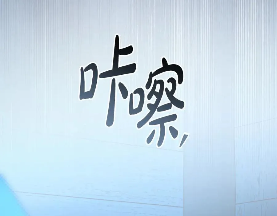 第72话 我使用了魔法？ 第94页