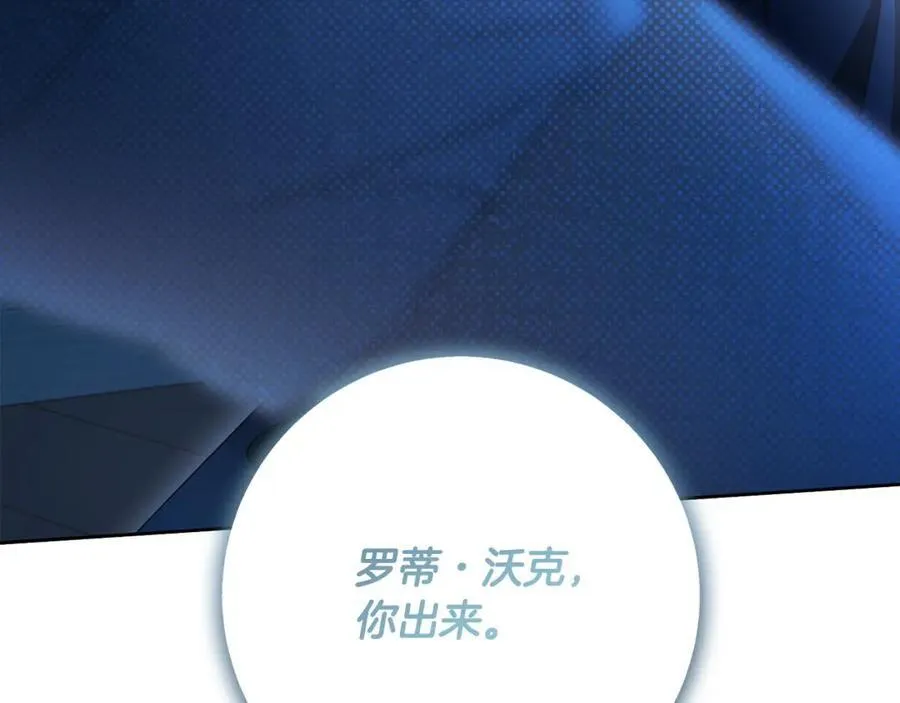 第72话 我使用了魔法？ 第96页