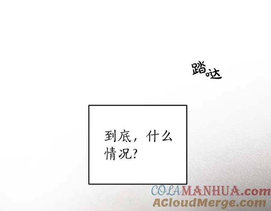 第72话 我使用了魔法？ 第105页